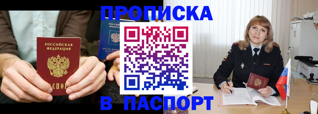 временная регистрация 2025 в Серпухове