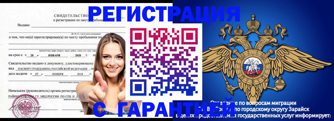 регистрация в Серпухове
