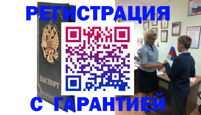 прописка 2025 в Серпухове