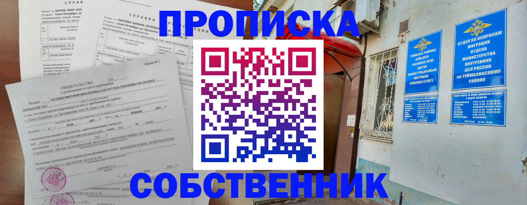регистрация для школы в Серпухове