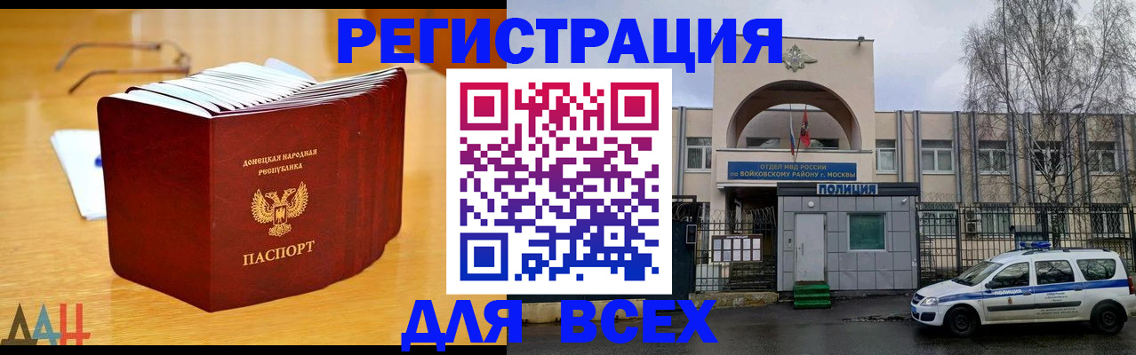 прописка паспорт в Серпухове
